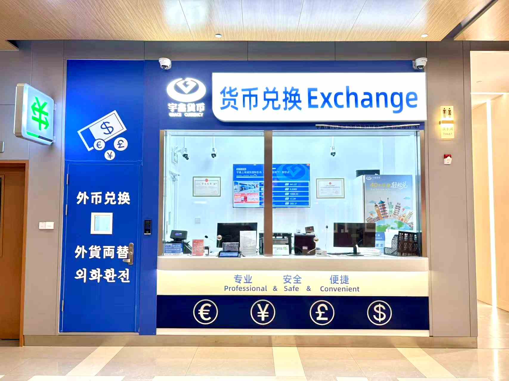 上海新网点 (2)